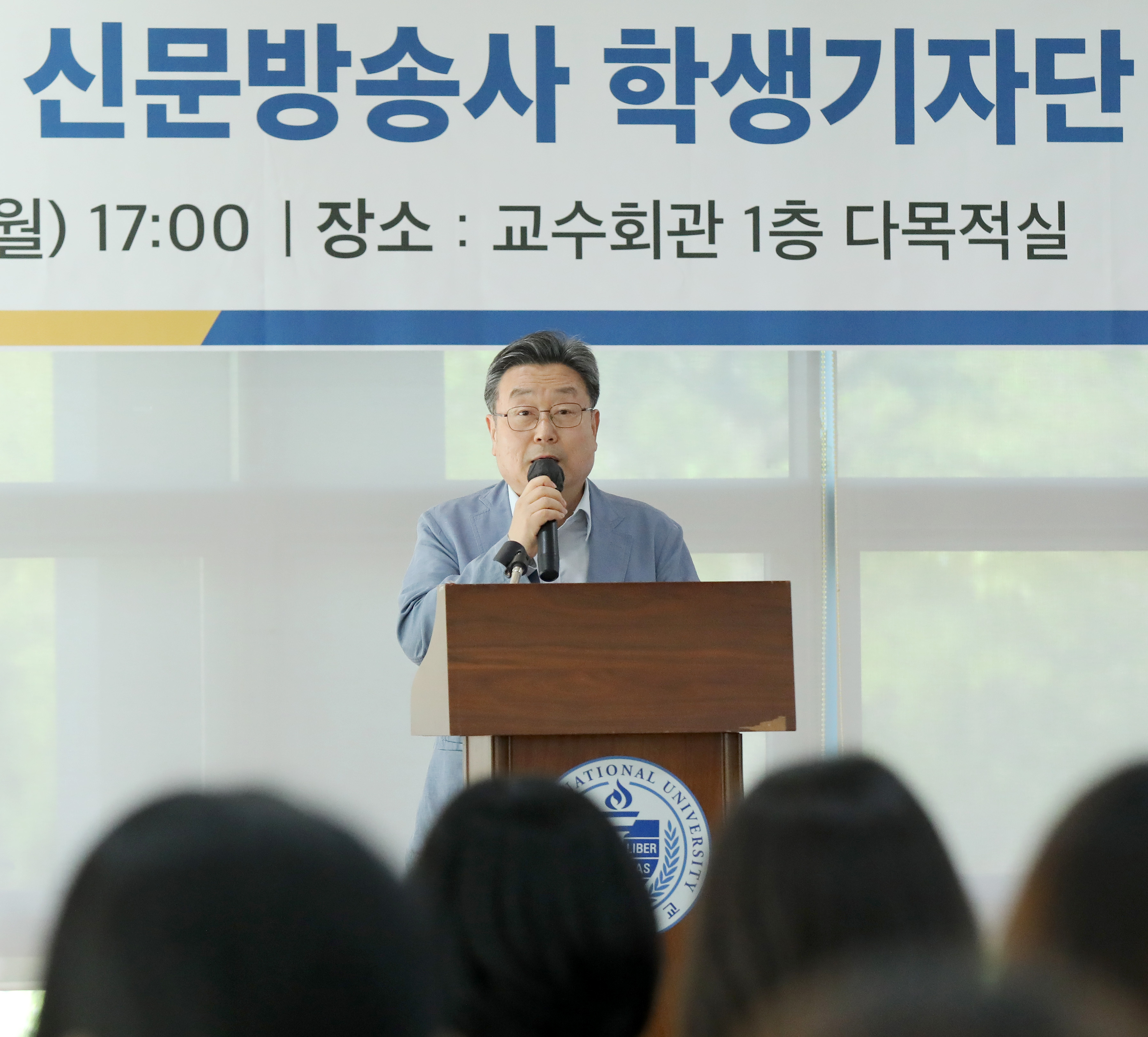 유우식 교학부총장