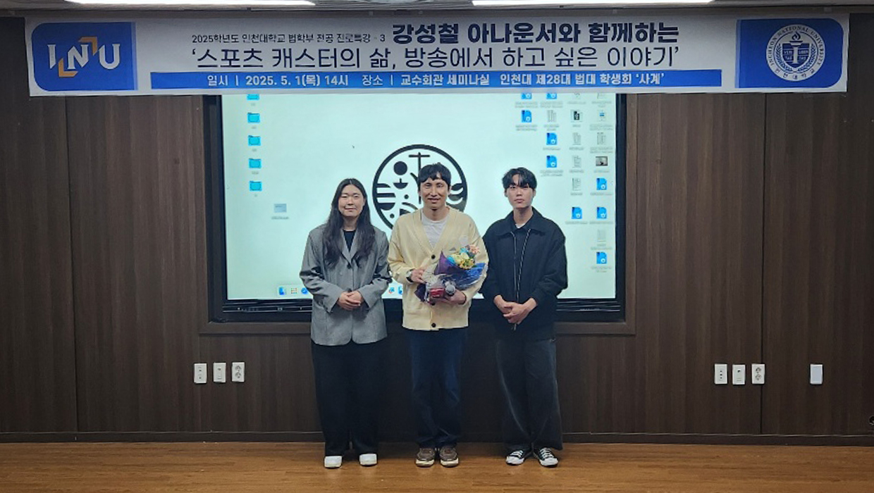 강성철 아나운서 초청특강 사진1