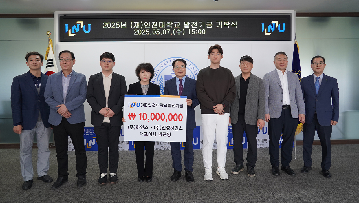 발전기금(하인스, 신성하인스 박근영 대표이사)