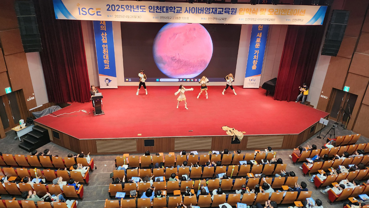 사이버영재교육원 입학식 1