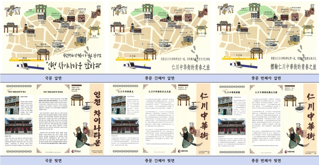 차이나타운 지도