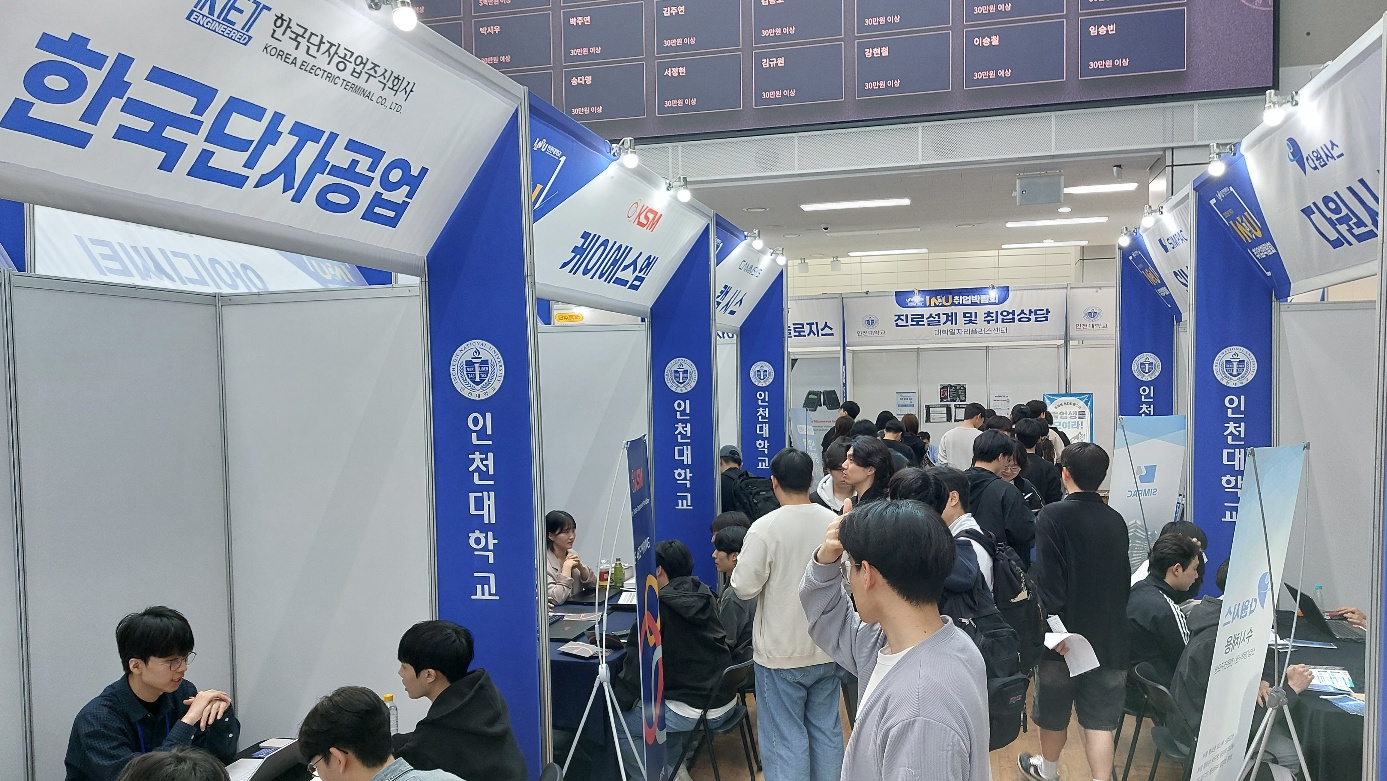 2025-1 취업박람회 사진 1