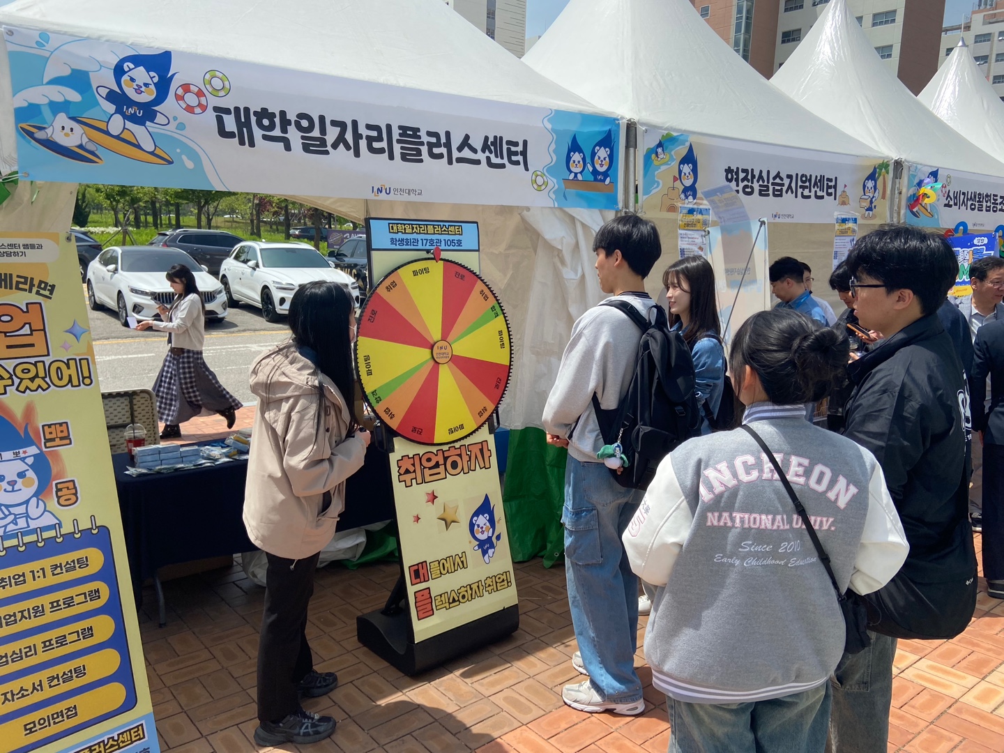 대학일자리플러스센터 유니한마당