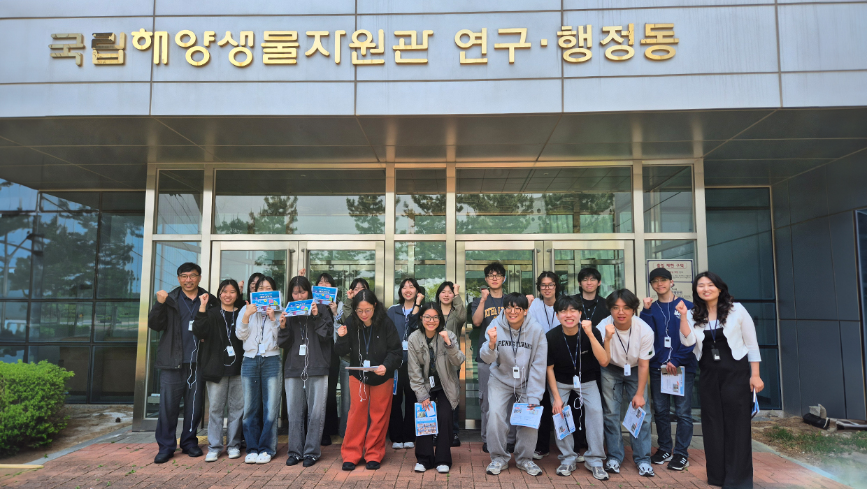 해양생물자원관