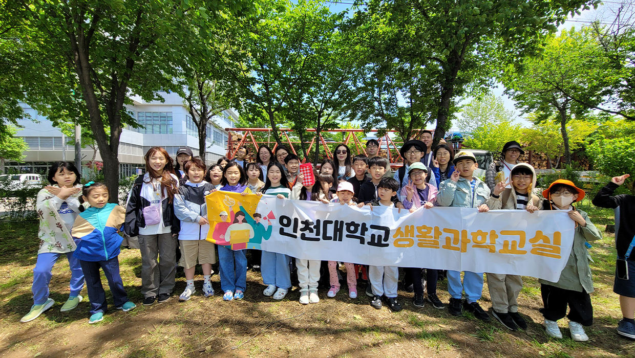 생활과학교실 저어새 생태학습관 탐조대