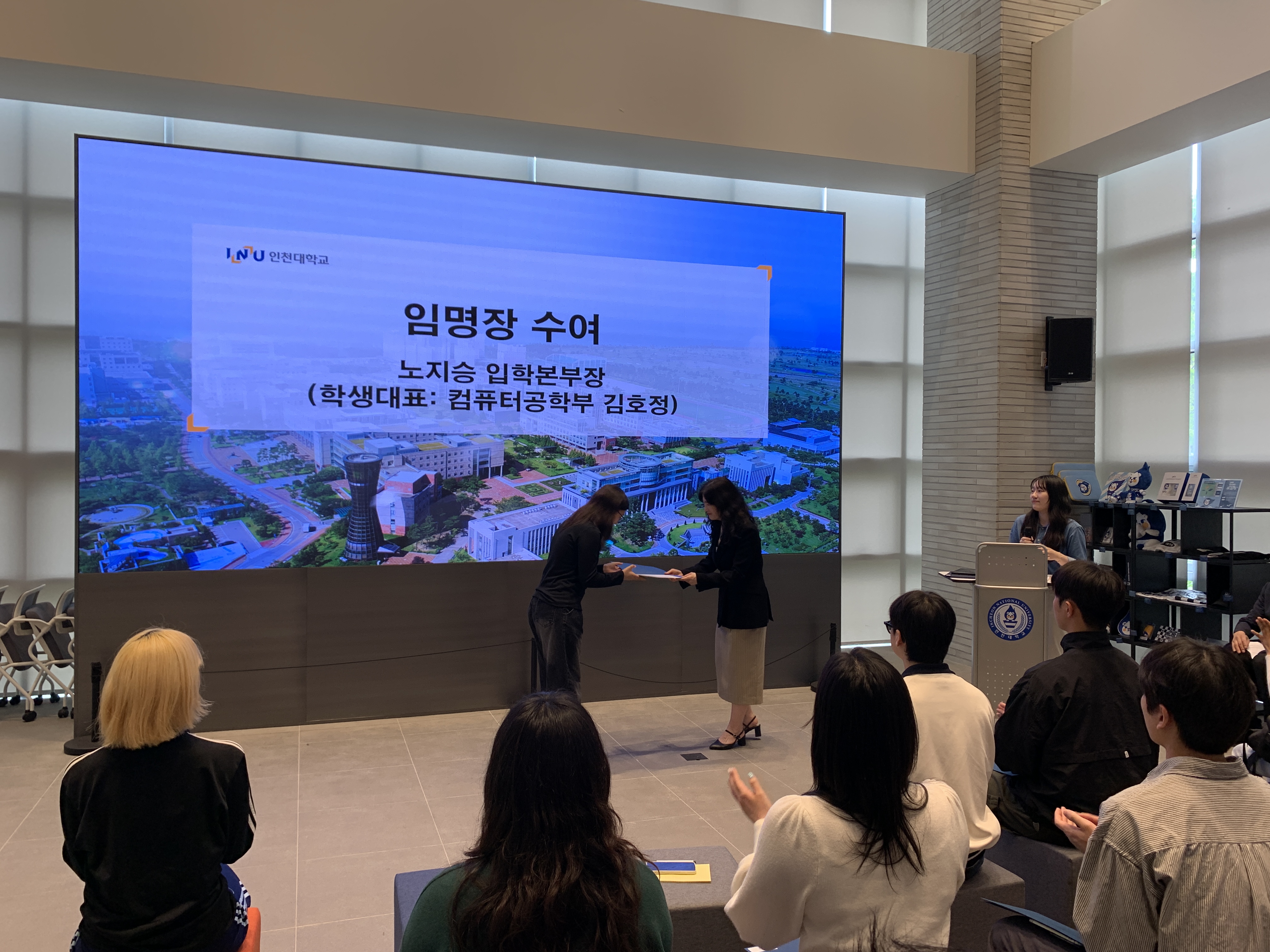 2. 노지승 입학본부장이 임명장을 전달하고 있다.