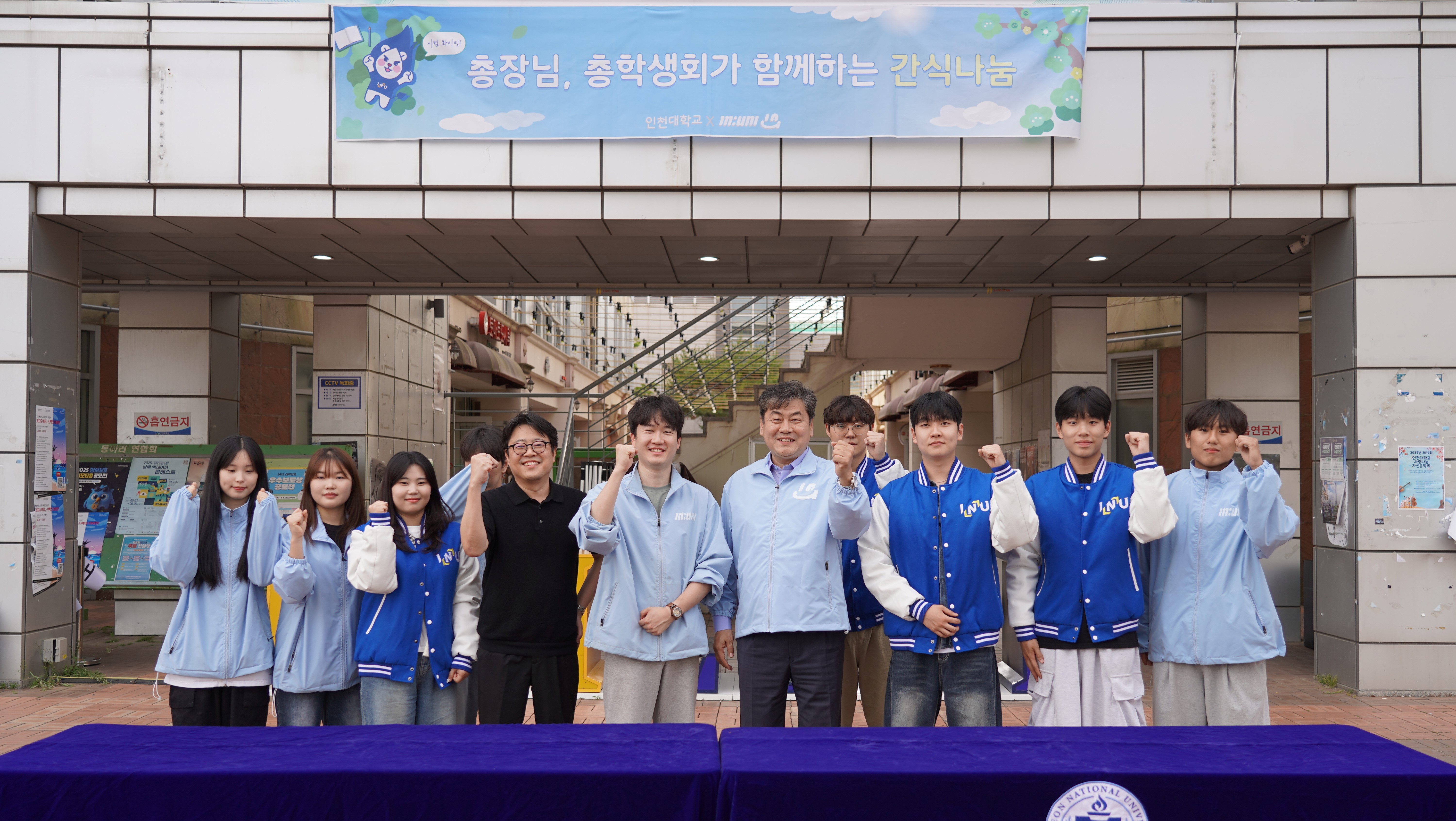 기말고사 간식나눔