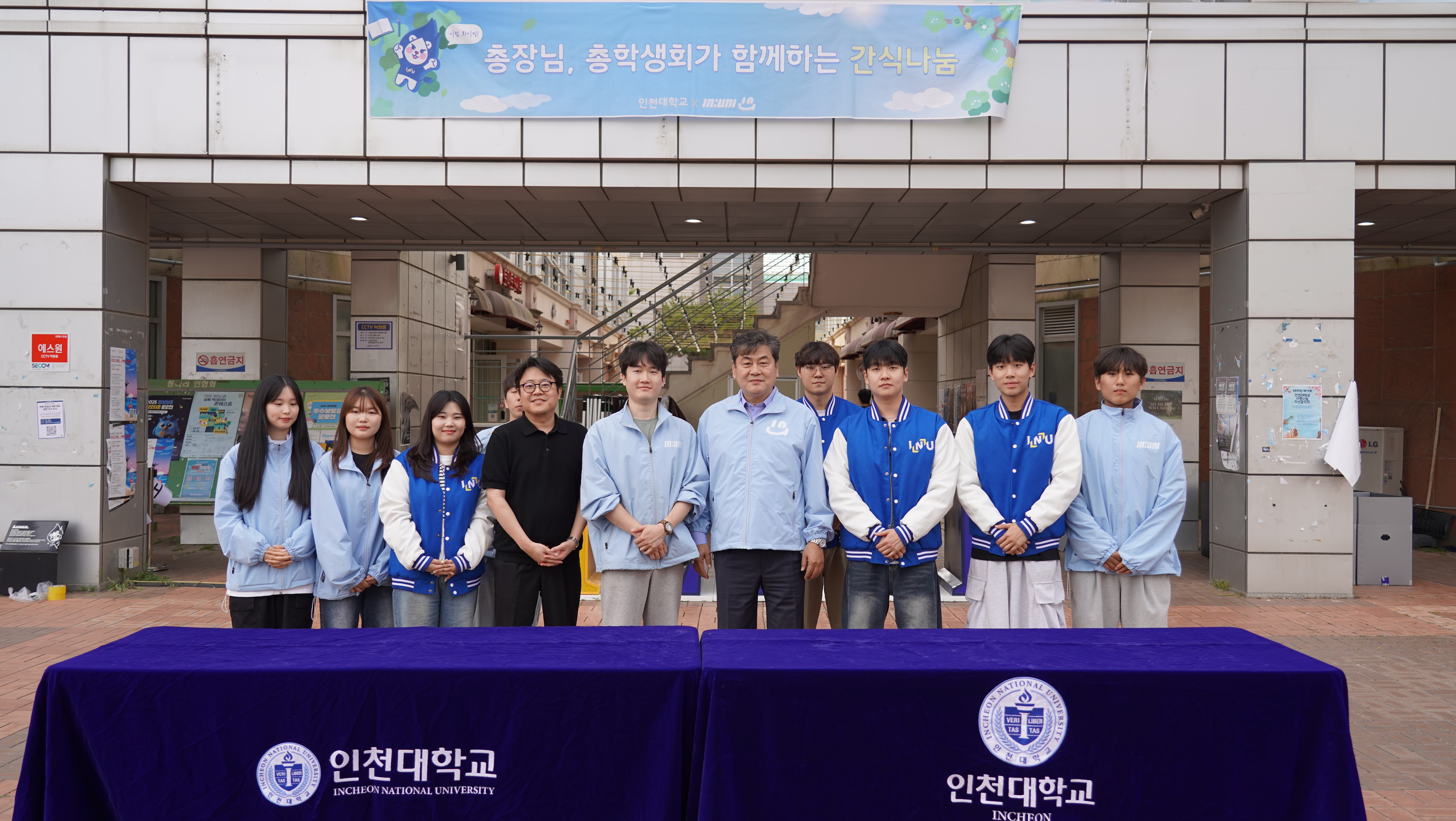 기말고사 간식나눔