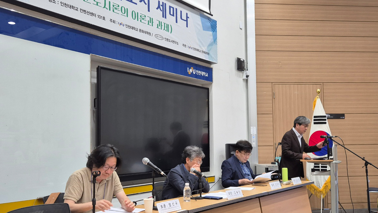 문화대학원은 제1회 인문도시 세미나 및 문화대학원 총동문회 창립식 1