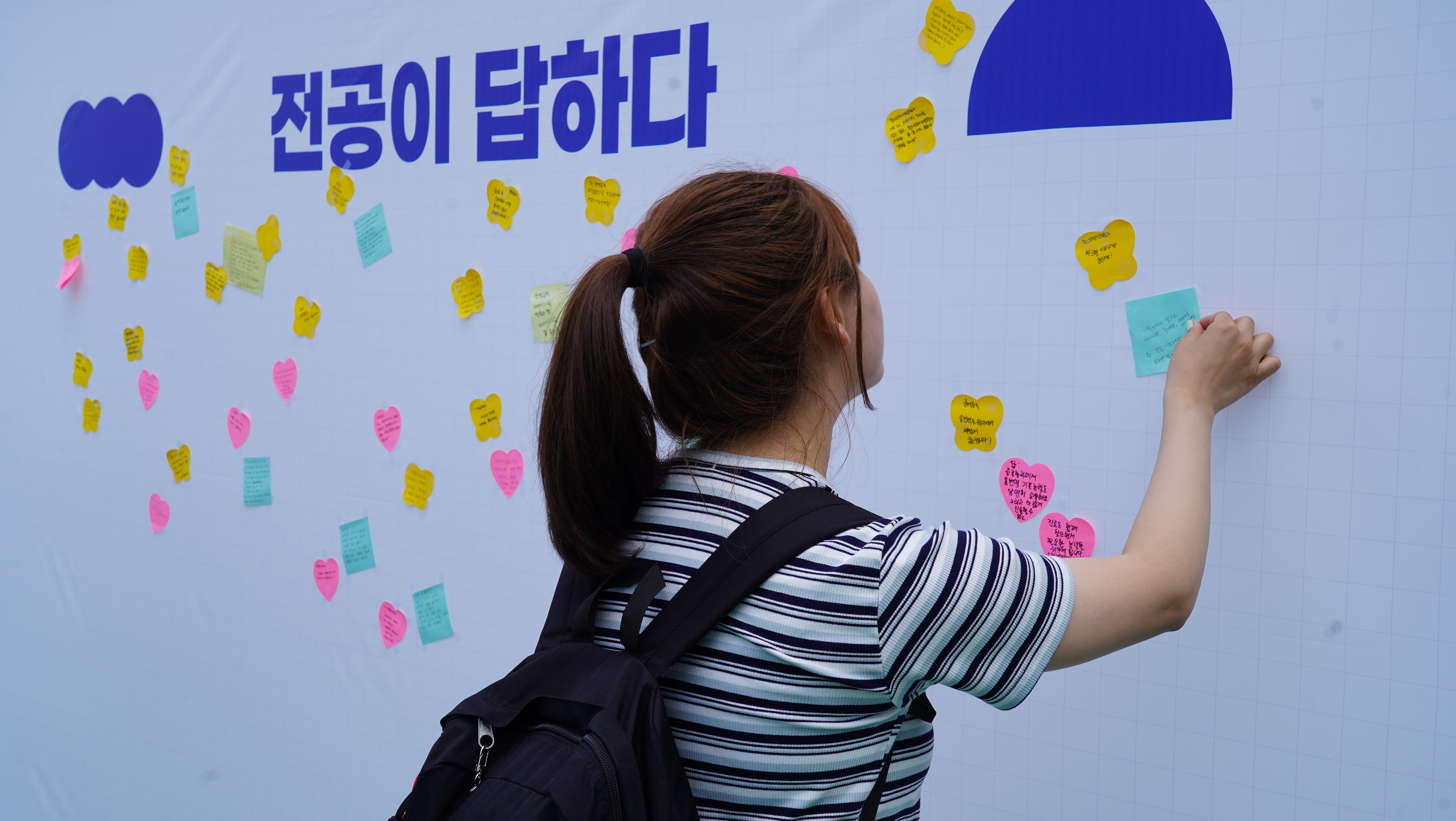 ‘질의응답zone’의 질문 및 답변을 확인하는 박람회 참여 학생