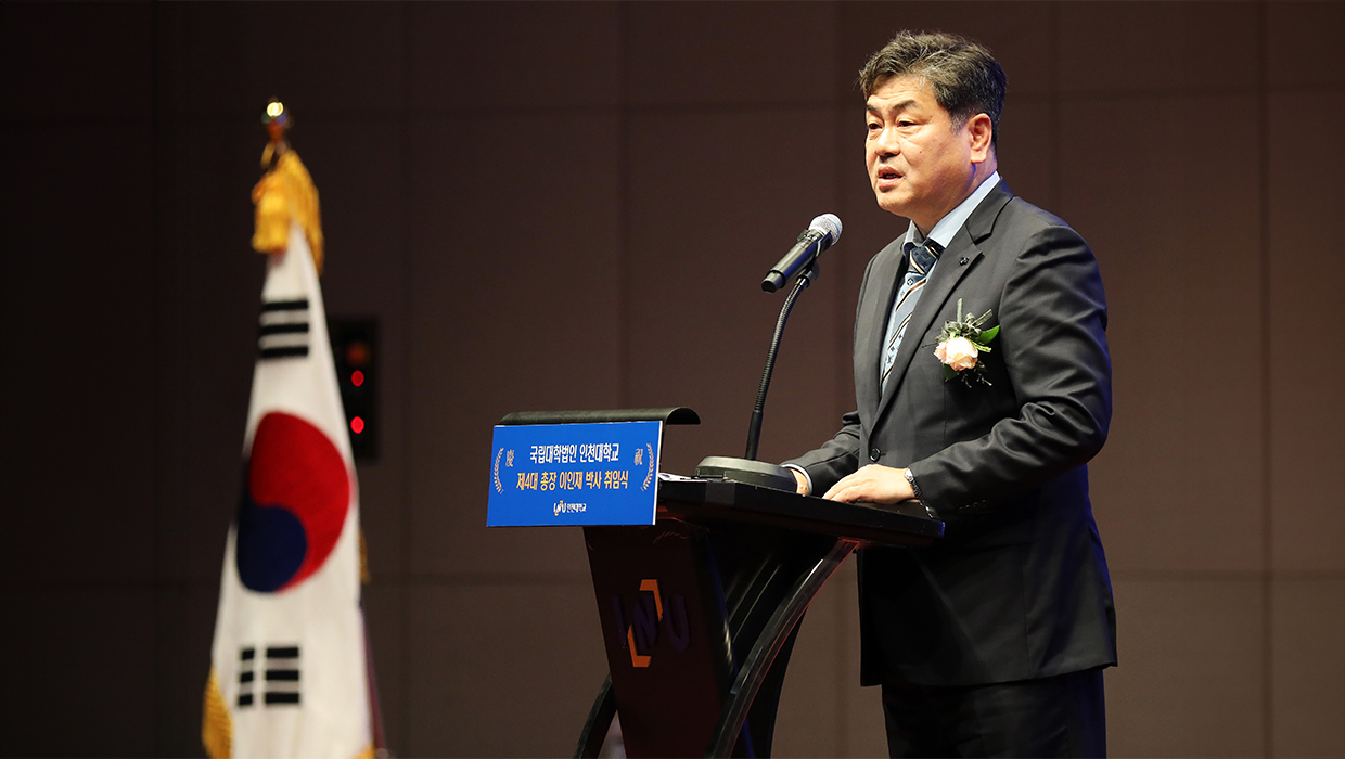 이인재 총장