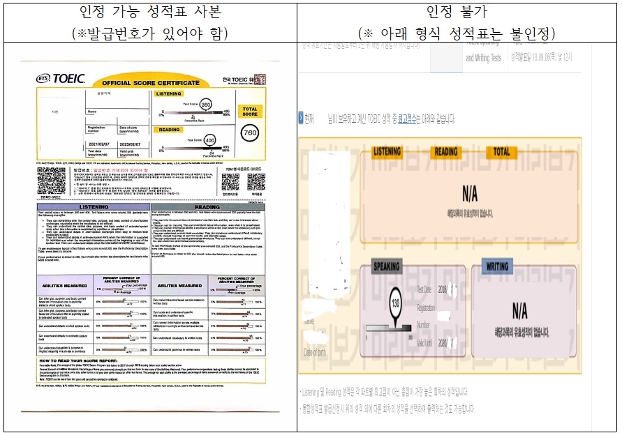 토익 입력방법