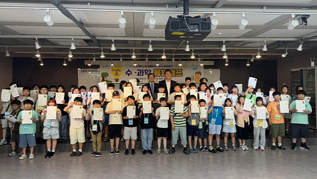 무한상상연구소 수·과학 융합캠프
