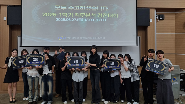 1학기 직무분석 경진대회