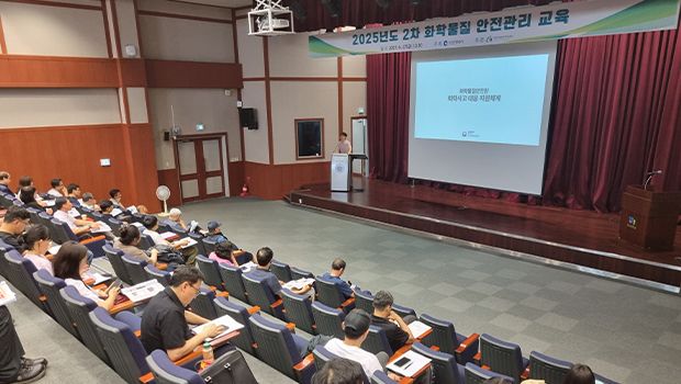 녹색환경지원센터 유해화학물질 안전관리교육