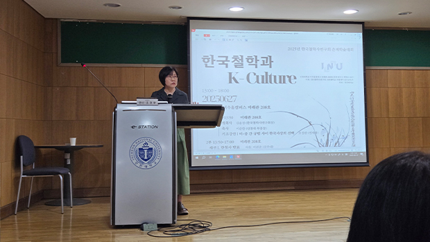 한국철학사연구회 춘계학술대회