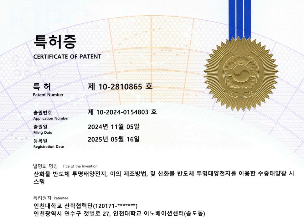 등록 특허 사진