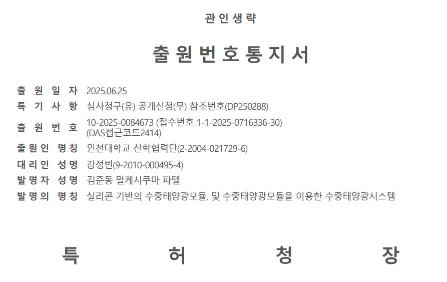 등록 특허 사진