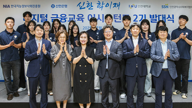 디지털 금융교육 어시스턴트 발대식 1