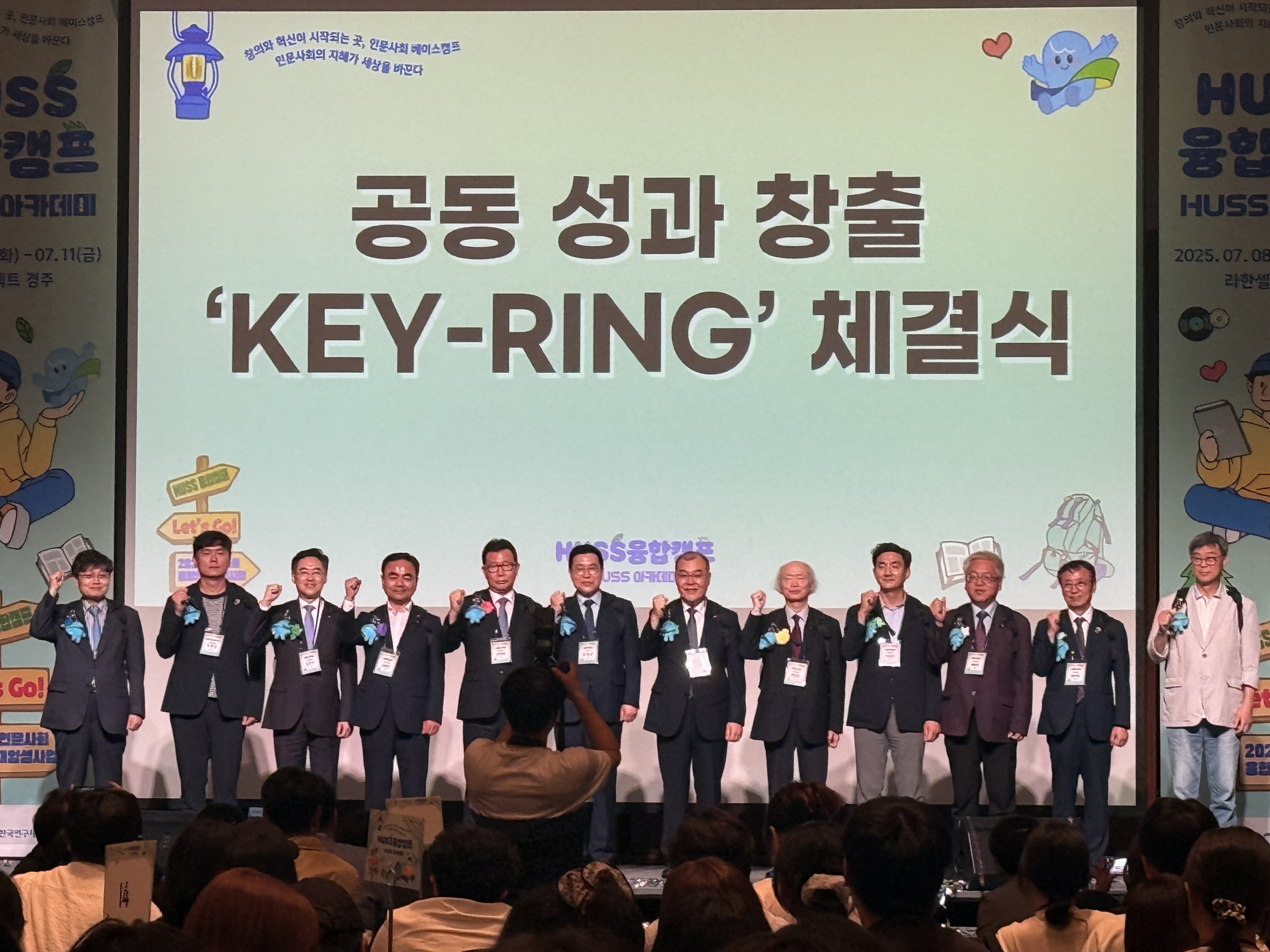 HUSS참여대학전체총장부총장단체