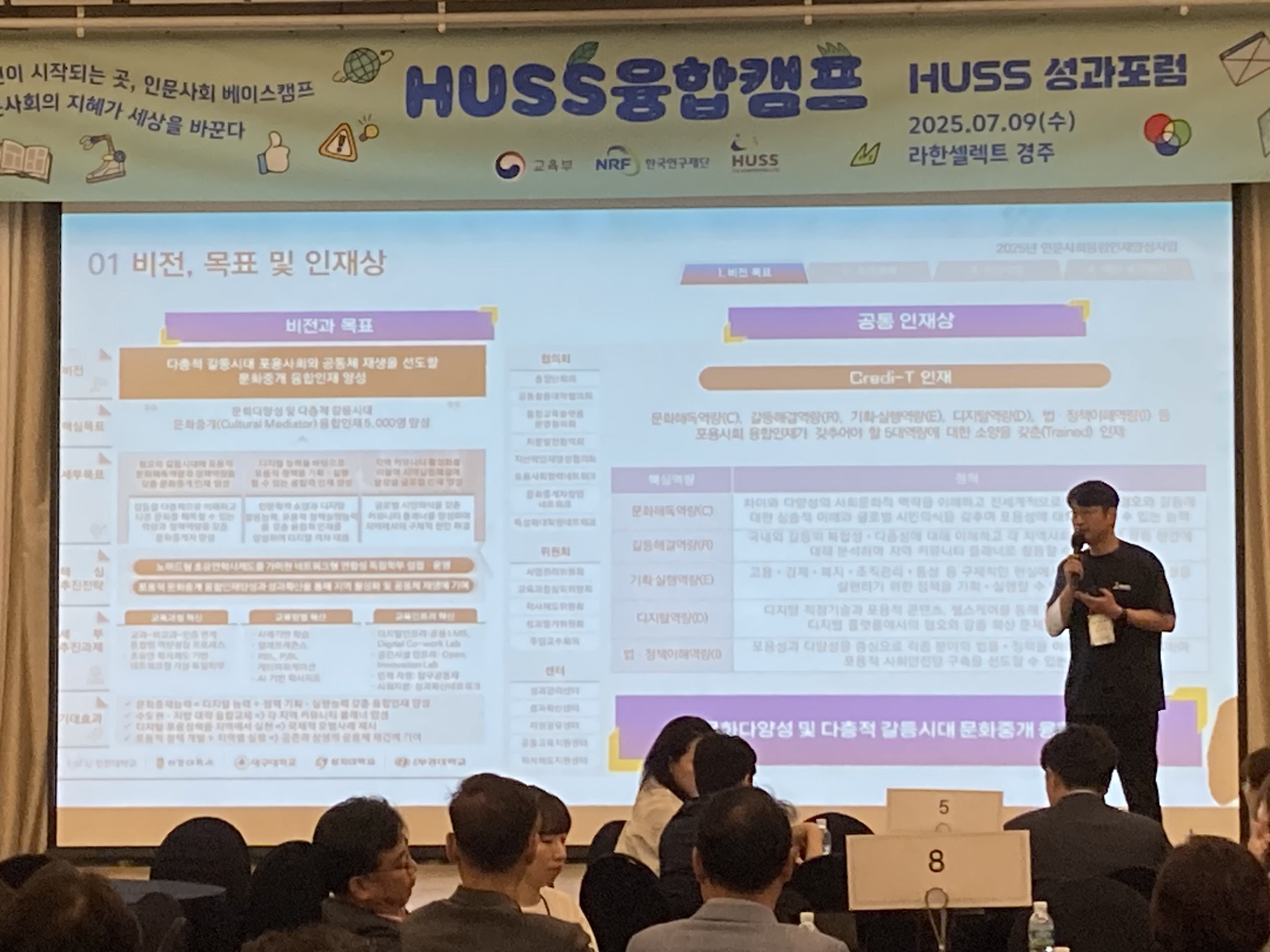 신규사업설명회(옥우석 단장)