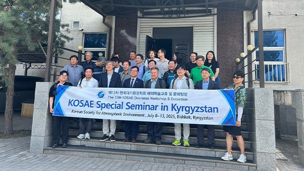 한국대기환경학회 해외탐방프로그램 중 주 키르기스스탄 한국대사관 방문 및 도시대기오염 세미나 개최