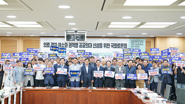 2023.6.28. 국회 의원회관 제2세미나실, 의료격차 해소와 권역별 공공의대 신설을 위한 국회토론회 개최 