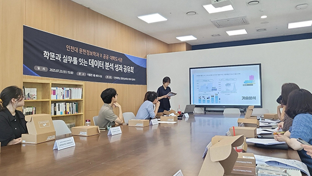 문헌정보학과 데이터분석동아리 성과공유회