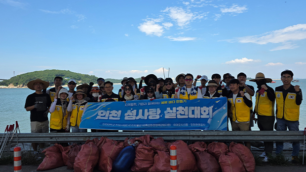 섬사랑 실천대회