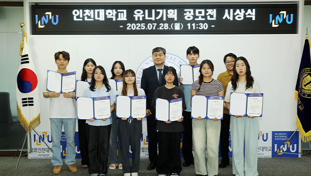 유니학생 공모전 시상식-단체사진