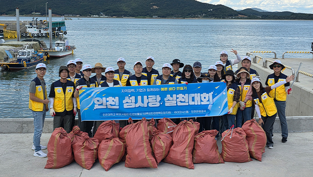 섬사랑 실천대회(3차)