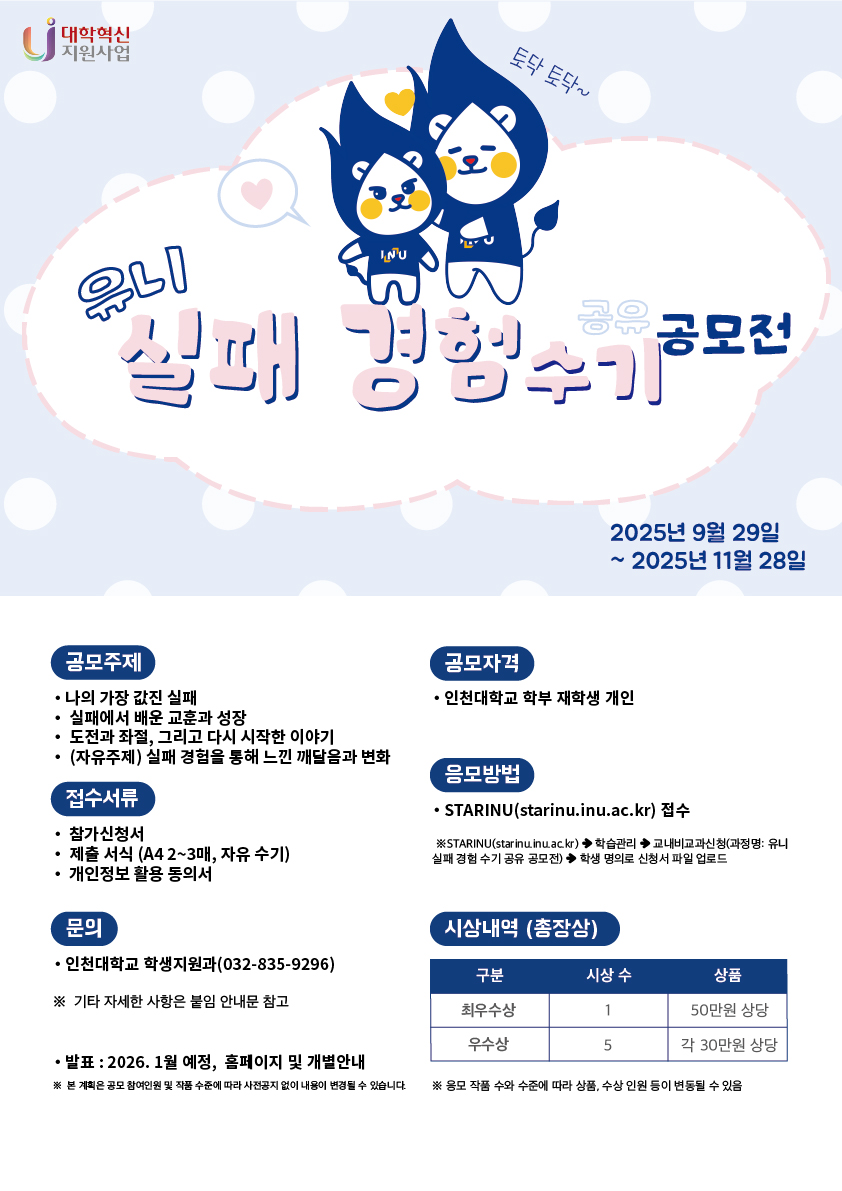 실패경험공모전