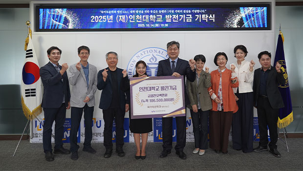 독어독문학과 발전기금 기탁식