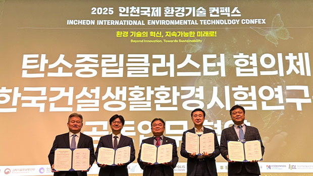 탄소중립 기술사업화 촉진을 위한 업무협약 체결 기념사진