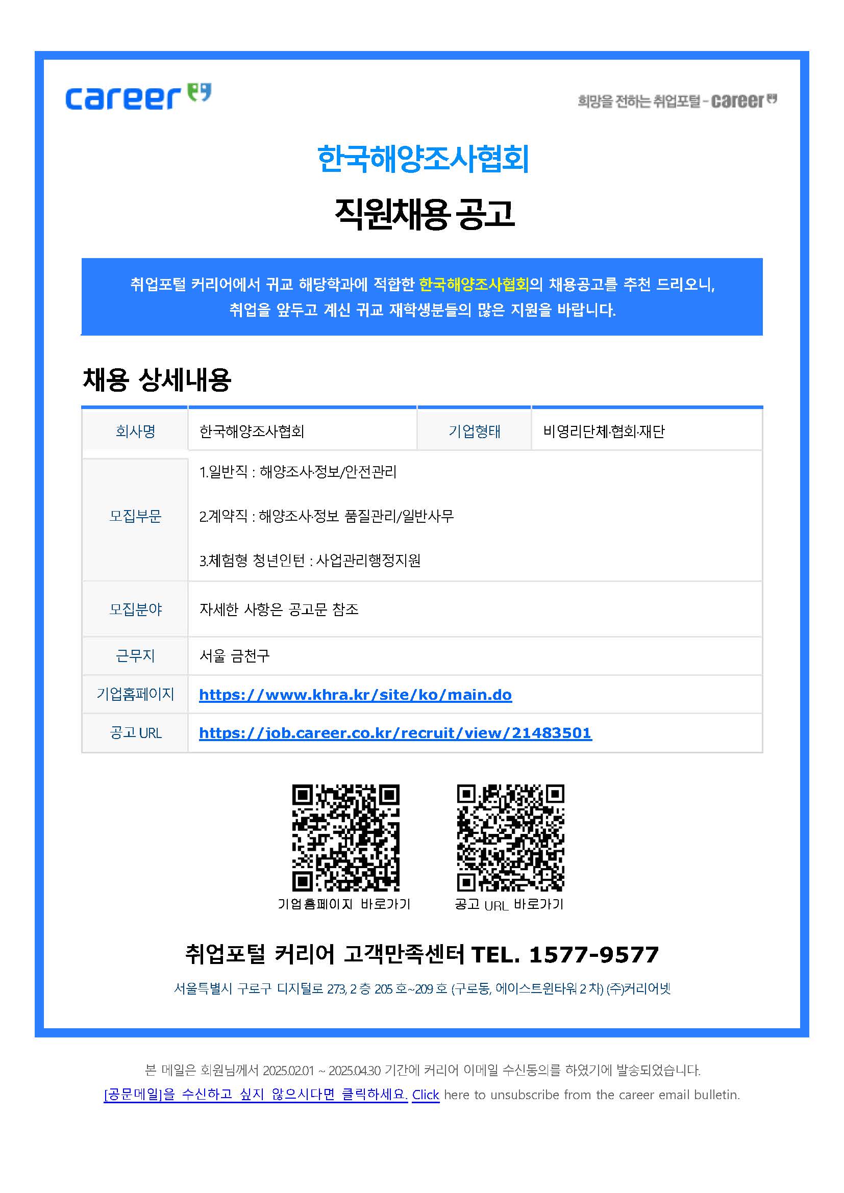 한국해양조사협회