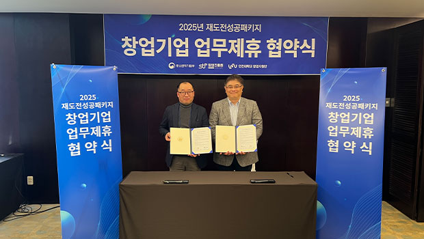 재창업기업 간 업무협약식 (좌-우드애드 서준원 대표, 우-㈜테라플로우 김영현 대표)