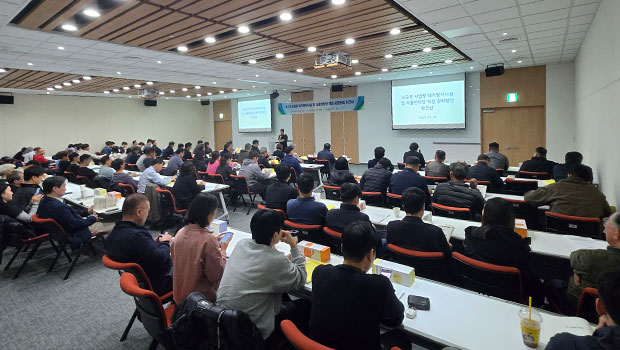 녹색환경지원센터 소규모 사업장 대기방지시설 및 사물인터넷 적정 운영방안 워크샵