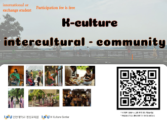 international or exchange student participation fee is free K-culture intercultural-communitiy