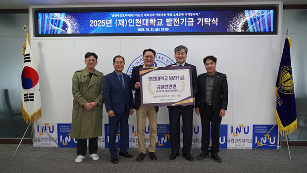 남향푸드또띠아 발전기금 기탁식