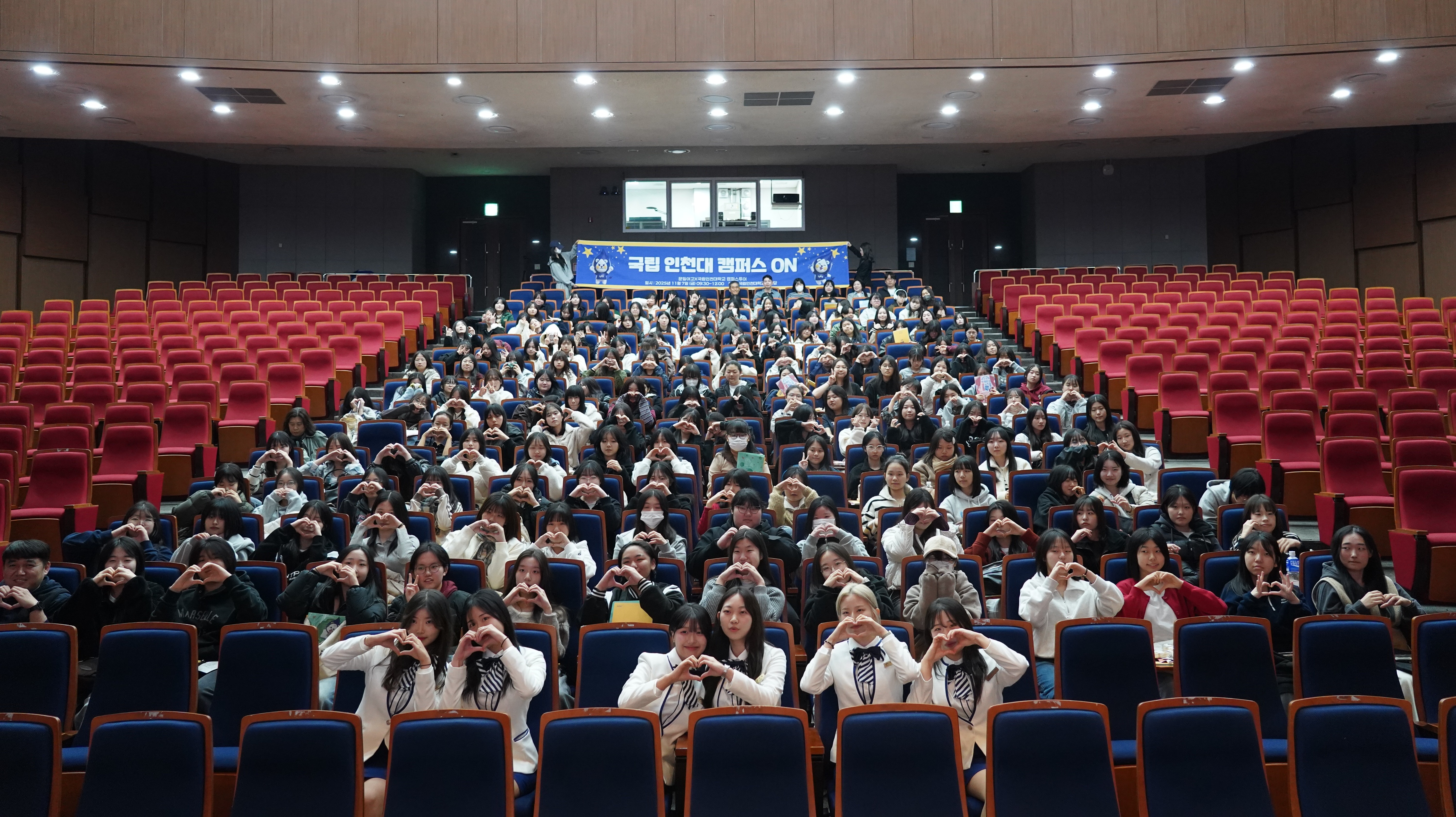 인천대 탐방나선 문일여고 학생들