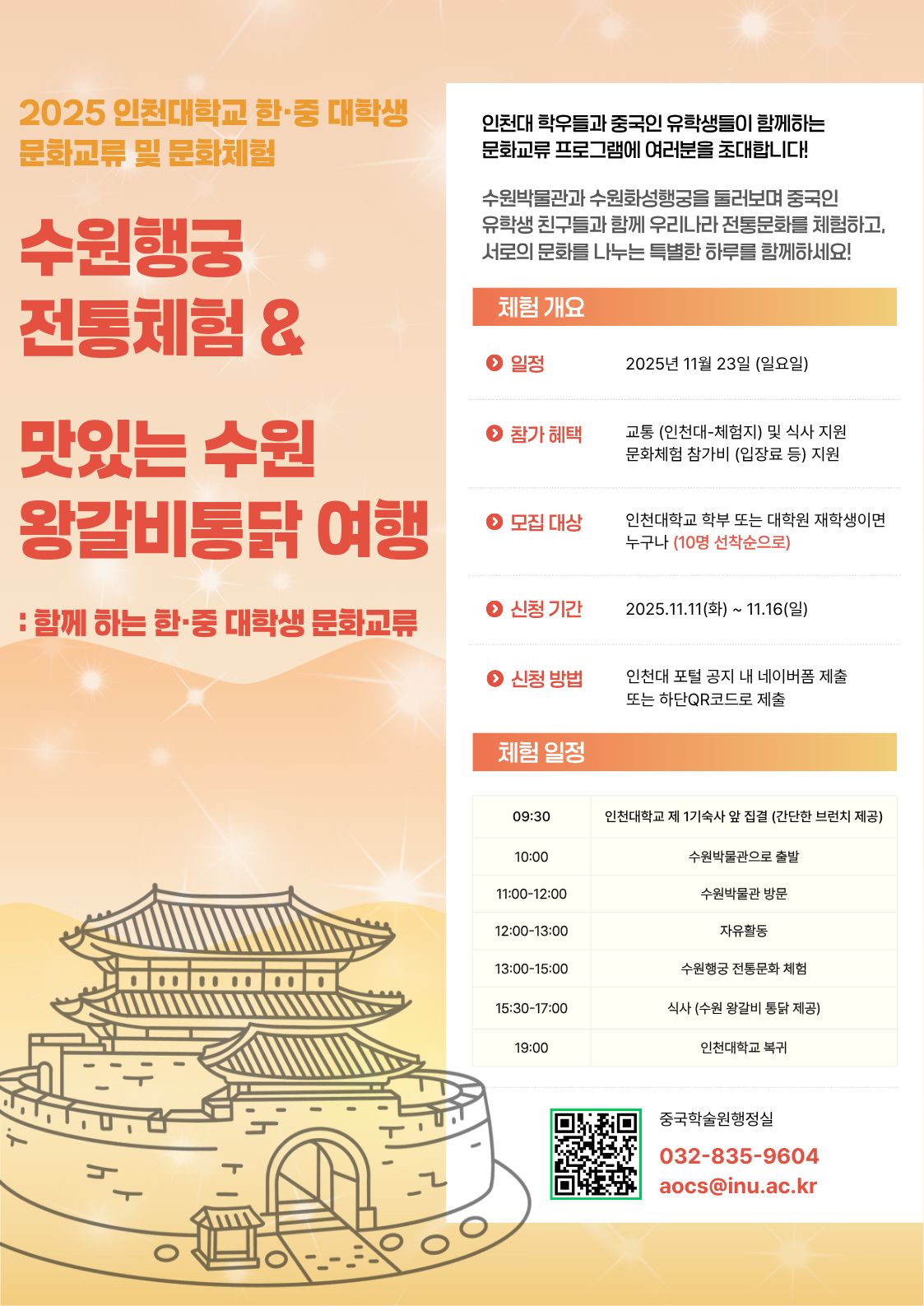 행사 일정과 혜택, 신청방법 등이 소개된 포스터입니다.