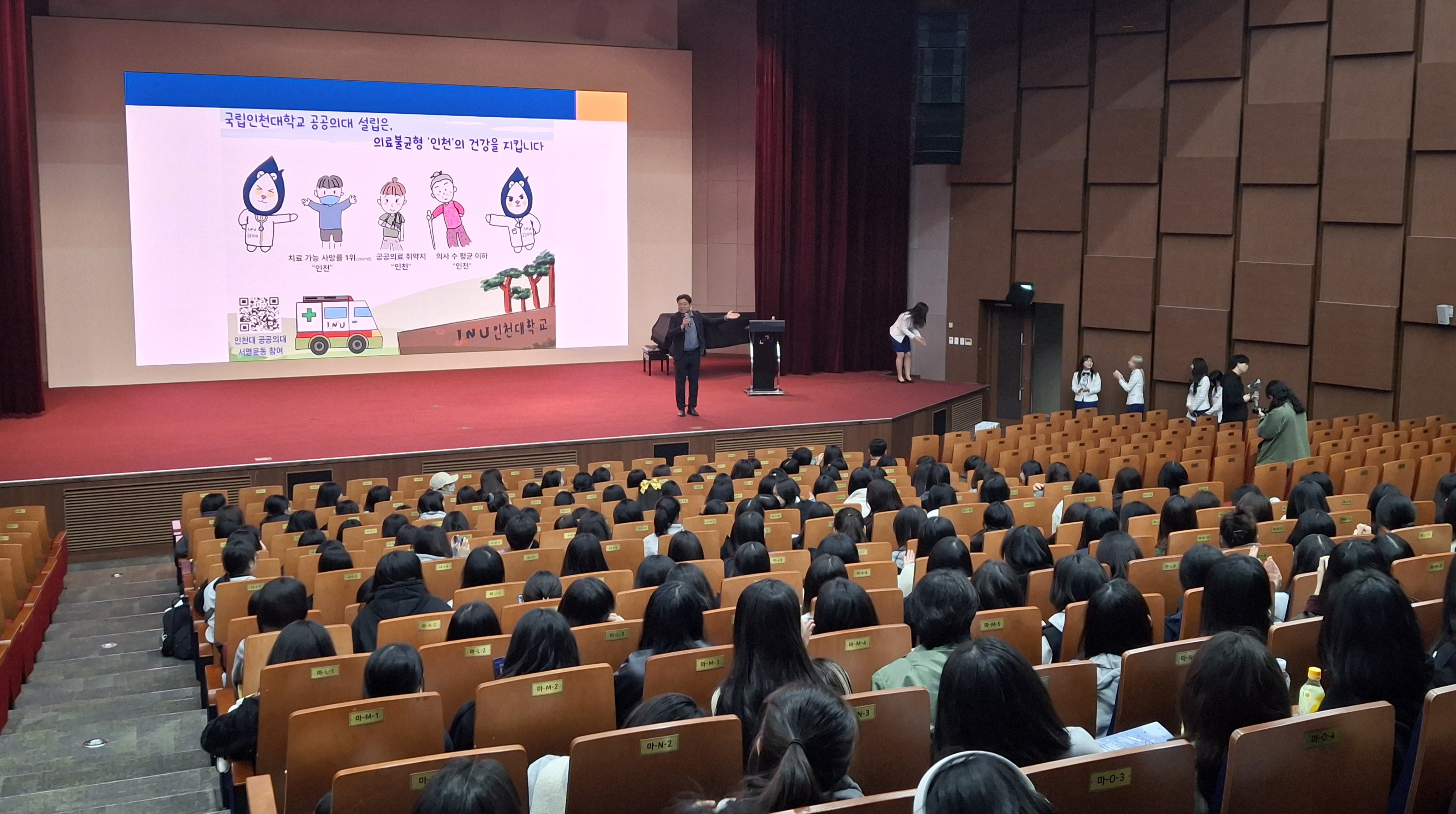 인천대 공공의대홍보에 집중하는 문일여고 학생들