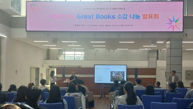 GB소감나눔 발표회