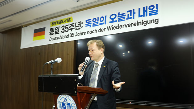 독어독문학과 주한독일대사 초청 특별강연