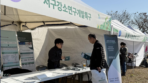 인천강소연구개발특구사업단, 업사이클 페스티벌 참여 모습