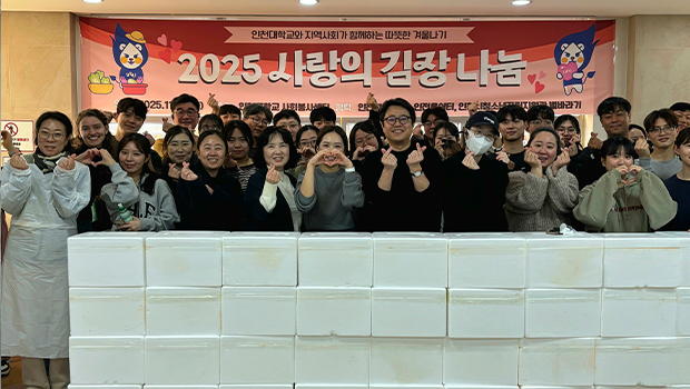 김장 나눔 봉사활동 단체사진