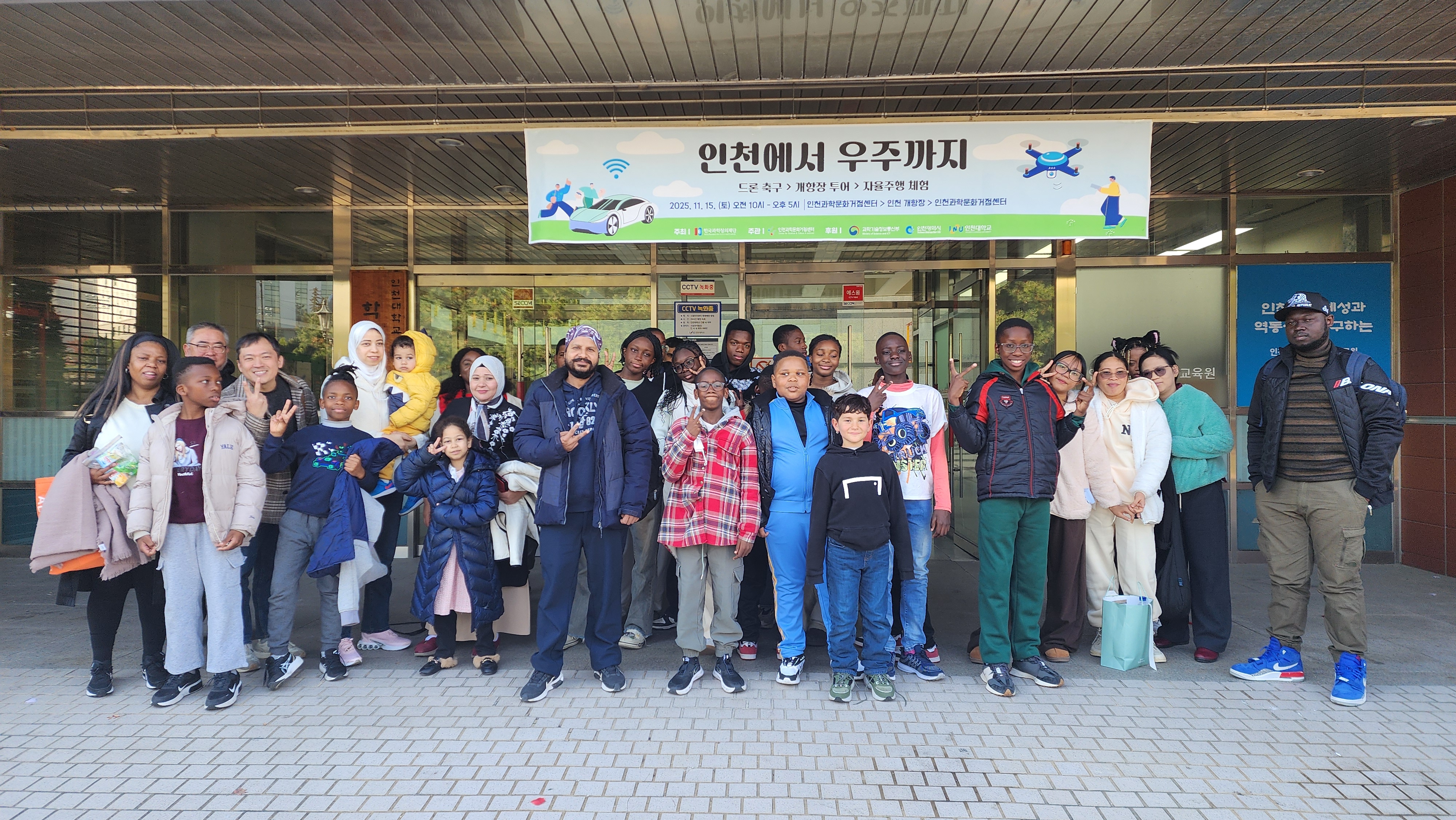 과학기술체험캠프 단체사진
