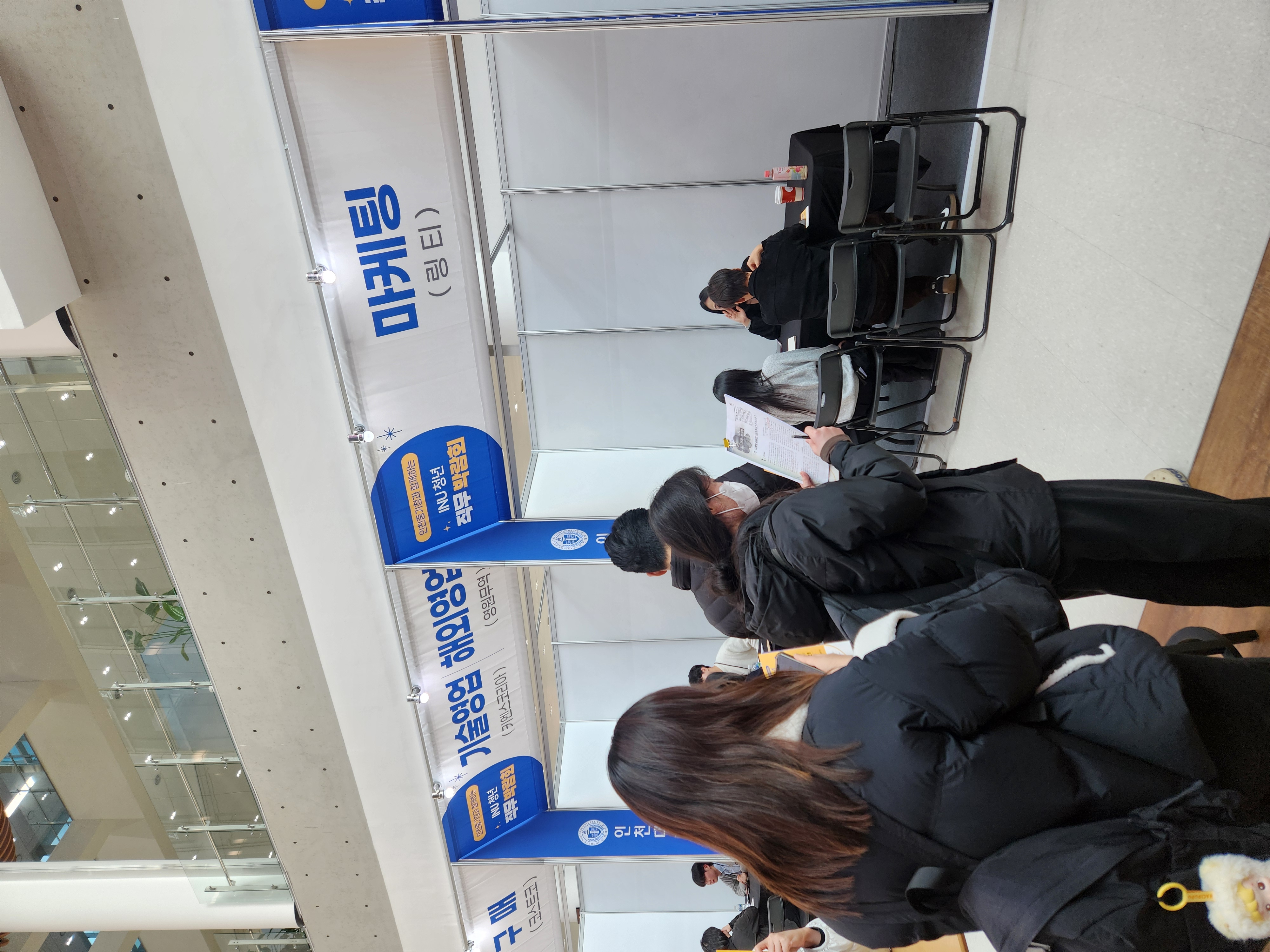 인천중기청과 함께하는 INU 청년 직무박람회 부스 앞 대기하는 사람들