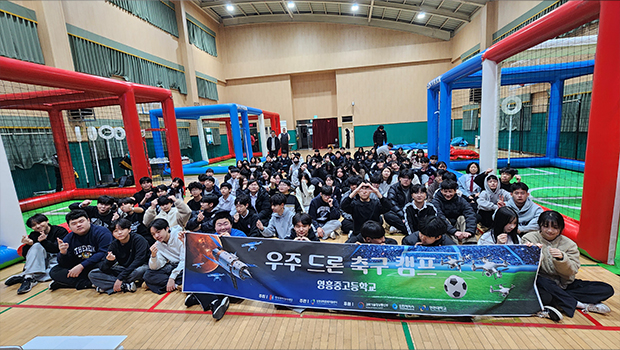 영흥중학교 드론 체험 활동 사진