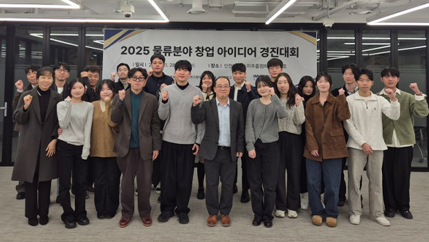 2025 물류분야 창업 아이디어 경진대회 단체사진